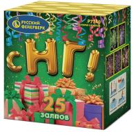 С НГ! Батарея салютов купить в Кизеле | kizel.salutsklad.ru