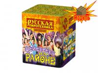 Фейерверк на районе Салют купить в Кизеле | kizel.salutsklad.ru