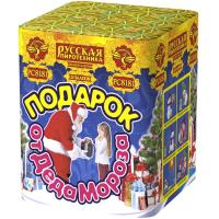 Подарок от Деда Мороза New Салют купить в Кизеле | kizel.salutsklad.ru