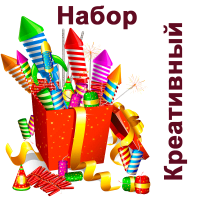 Креативный Набор пиротехники купить в Кизеле | kizel.salutsklad.ru