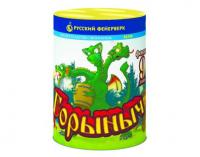 Горыныч Фонтан фейерверк купить в Кизеле | kizel.salutsklad.ru