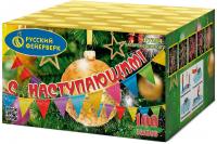 С Наступающим! Фейерверк купить в Кизеле | kizel.salutsklad.ru