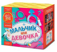 Мальчик или девочка М Фейерверк купить в Кизеле | kizel.salutsklad.ru