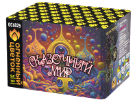 Сказочный мир Батарея салютов купить в Кизеле | kizel.salutsklad.ru