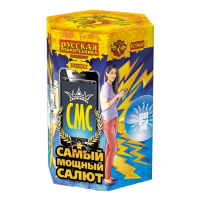СМС: Самый мощный салют Фейерверк купить в Кизеле | kizel.salutsklad.ru