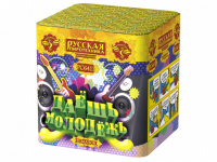 Даешь молодежь Батарея салютов купить в Кизеле | kizel.salutsklad.ru