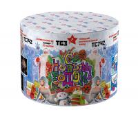 С Новым годом! 25 Салют купить в Кизеле | kizel.salutsklad.ru