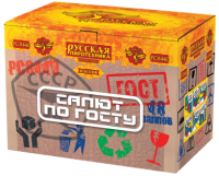 Салют по ГОСТу Салют купить в Кизеле | kizel.salutsklad.ru