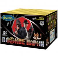 Плохие парни Салют купить в Кизеле | kizel.salutsklad.ru