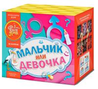 Мальчик или девочка Д Салют купить в Кизеле | kizel.salutsklad.ru