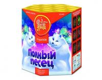 Полный песец Фейерверк купить в Кизеле | kizel.salutsklad.ru