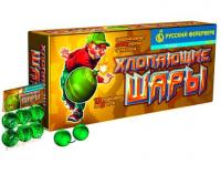 Хлопающие шары Петарды купить в Кизеле | kizel.salutsklad.ru