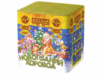 Новогодний хоровод Фейерверк купить в Кизеле | kizel.salutsklad.ru