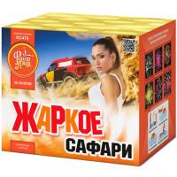 Жаркое сафари Салют купить в Кизеле | kizel.salutsklad.ru