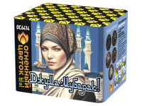 Джума Мубарак! С Благословенной пятницей! Фейерверк купить в Кизеле | kizel.salutsklad.ru