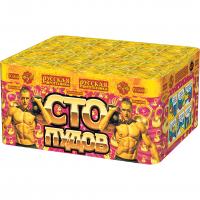 Сто пудов Фейерверк купить в Кизеле | kizel.salutsklad.ru