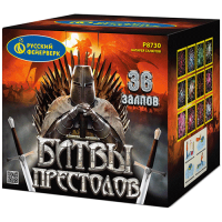 Битвы престолов Фейерверк купить в Кизеле | kizel.salutsklad.ru