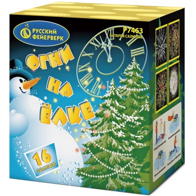 Огни на елке Салют купить в Кизеле | kizel.salutsklad.ru