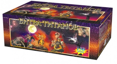 Битва титанов Салют купить в Кизеле | kizel.salutsklad.ru