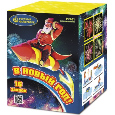 В Новый год! Салют купить в Кизеле | kizel.salutsklad.ru