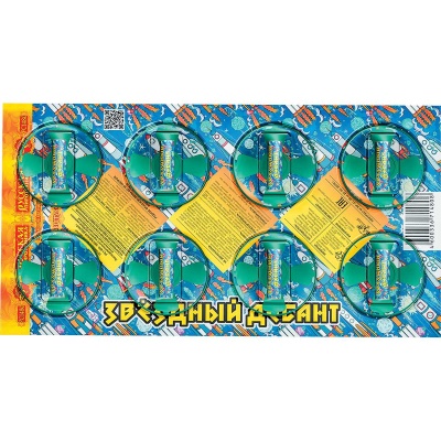 Звездный десант Летающие фейерверки купить в Кизеле | kizel.salutsklad.ru