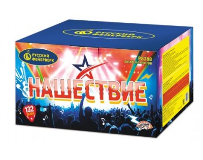 Нашествие 132 Комбинированный Фейерверк купить в Кизеле | kizel.salutsklad.ru