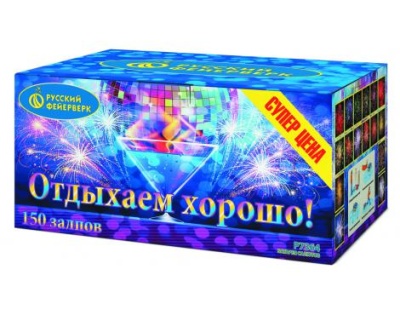 Отдыхаем хорошо! Фейерверк купить в Кизеле | kizel.salutsklad.ru
