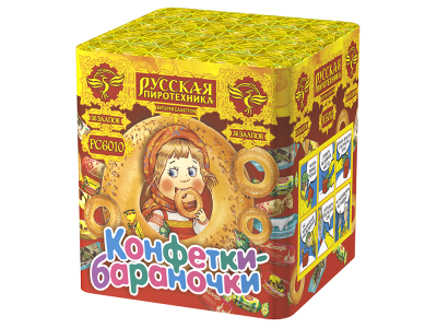 Конфетки-бараночки Батарея салютов купить в Кизеле | kizel.salutsklad.ru