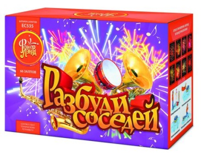 Разбуди соседей Салют купить в Кизеле | kizel.salutsklad.ru