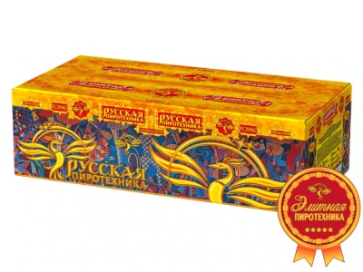 Русская пиротехника Батарея салютов купить в Кизеле | kizel.salutsklad.ru