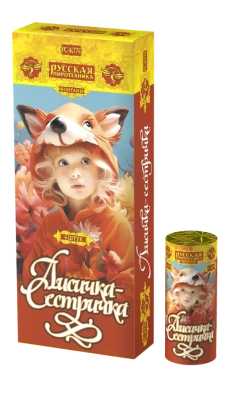 Лисичка-сестричка Пиротехнический фонтан купить в Кизеле | kizel.salutsklad.ru