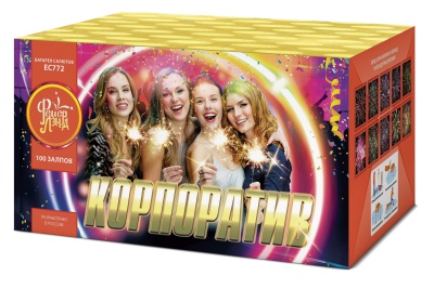 Корпоратив Салют купить в Кизеле | kizel.salutsklad.ru