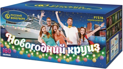 Новогодний круиз Фейерверк купить в Кизеле | kizel.salutsklad.ru