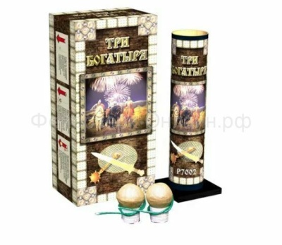 Три богатыря Фестивальные шары купить в Кизеле | kizel.salutsklad.ru