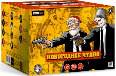 Новогоднее чтиво Фейерверк купить в Кизеле | kizel.salutsklad.ru