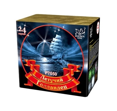 Летучий голландец Салют купить в Кизеле | kizel.salutsklad.ru