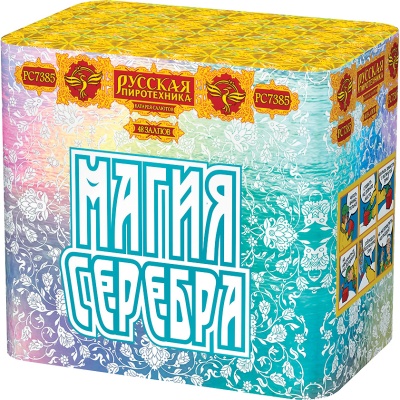 Магия серебра Салют купить в Кизеле | kizel.salutsklad.ru