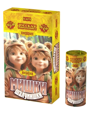 Мишки-шалунишки Пиротехнический фонтан купить в Кизеле | kizel.salutsklad.ru