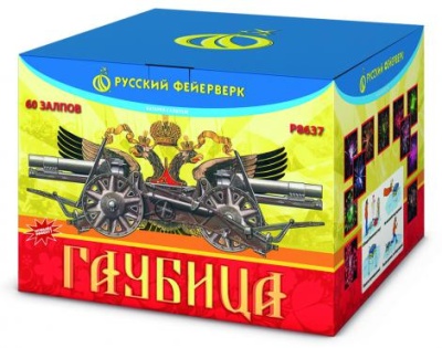 Гаубица Батарея салютов купить в Кизеле | kizel.salutsklad.ru