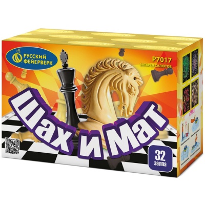 Шах и мат Салют купить в Кизеле | kizel.salutsklad.ru