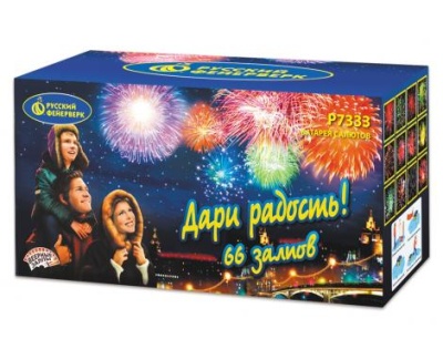Дари радость! Фейерверк купить в Кизеле | kizel.salutsklad.ru