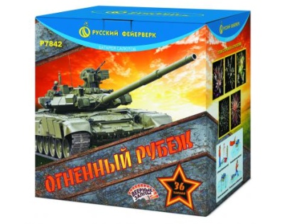 Огненный рубеж Фейерверк купить в Кизеле | kizel.salutsklad.ru